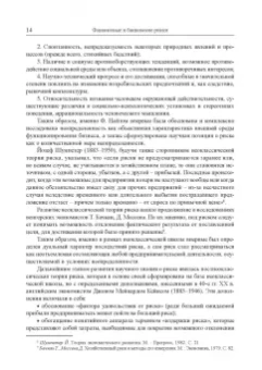 Юзвович, Долгих, Слепухина: Финансовые и банковские риски. Учебник