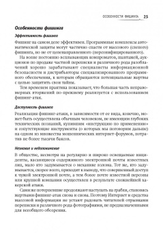 Андрей Масалков: Особенности киберпреступлений в России. Инструменты нападения и защита информации
