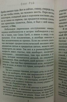 Олег Рой: Не оставляй меня, любимый!