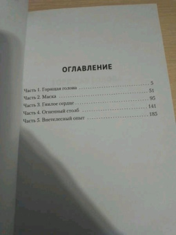 Кэйго Хигасино: Детектив Галилей