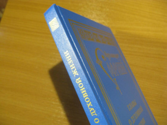 Софроний Архимандрит: Главы о духовной жизни