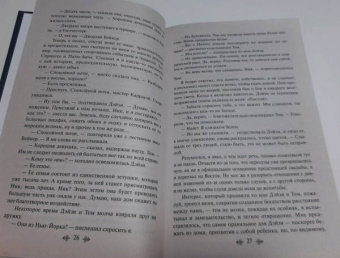 Фрэнсис Фицджеральд: Великий Гэтсби