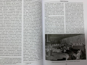 Гастон Буасье: Падение язычества. Исследование последней религиозной борьбы на Западе в IV веке