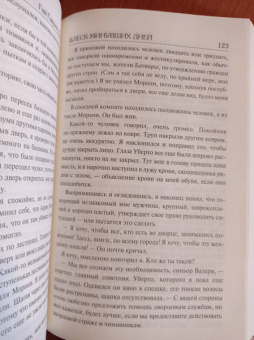 Гай Кей: Блеск минувших дней