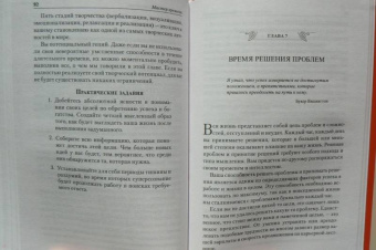 Брайан Трейси: Мастер времени