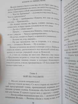Анна Гурова: Дети Змея. Книга 1. Колдун со Змеева моря