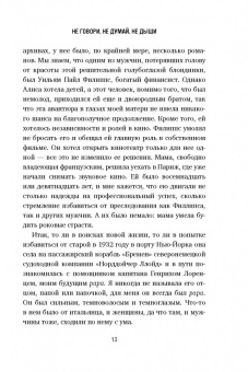 Илона Лоренц: Шпионка. Почему я отказалась убить Фиделя Кастро, связалась с мафией и скрывалась от ЦРУ