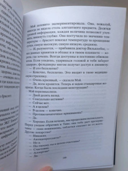 Дэйв Эггерс: Сфера