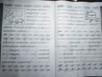 Елена Субботина: Чистописание + словарные слова