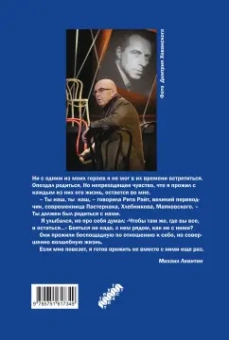 Михаил Левитин: Невероятная легкость и ужасное любопытство