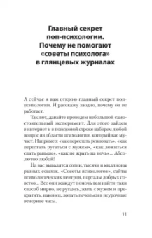 Елизавета Павлова: Почему мне так хреново, хотя вроде бы всё нормально