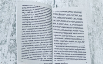 Уильям Стайрон: Признания Ната Тернера