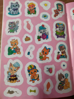 Сияющие наклейки. Пушистики