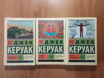 Джек Керуак: Ангелы опустошения