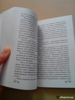 Даниэла Стил: Тайна ее прошлого