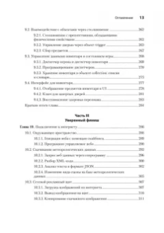 Джозеф Хокинг: Unity в действии. Мультиплатформенная разработка на C#
