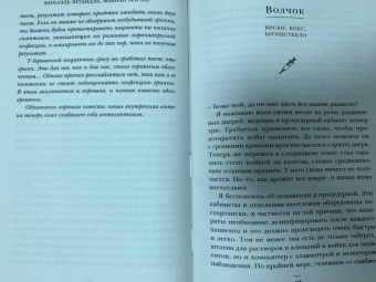 Штайдль, Мархер: На помощь! Как команда неотложки справляется с экстренными случаями