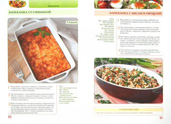 Светлана Семенова: Блюда из яиц. Воздушные омлеты, вкусные яичницы, легкие салатики, запеканки на любой вкус