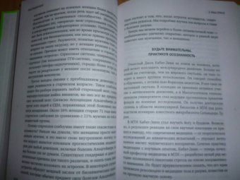 Джон Медина: Возраст ни при чем. Как заставить мозг быстро думать и много помнить
