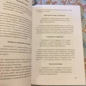 Ольга Ивушкина: Раздельное питание