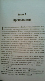 Уилл Эллиотт: Цирк семьи Пайло