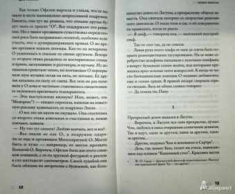 Дон Уинслоу: Особо опасны