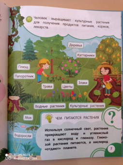 Татьяна Маланка: Моя первая книга открытий. Для детей от 3-х лет