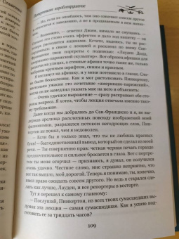 Роберт Стивенсон: Потерпевшие кораблекрушение