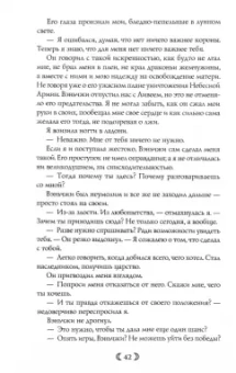 Сью Тань: Сердце Солнечного воина