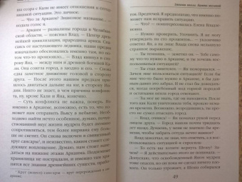 Анна Одувалова: Змеиная школа. Камень желаний
