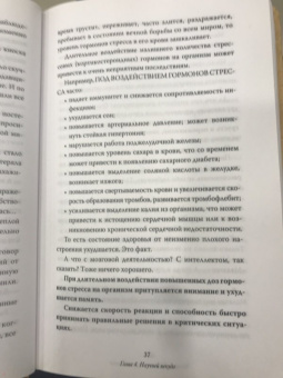 Павел Евдокименко: Не навреди сам себе, или Правила успешной здоровой жизни