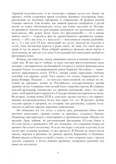 Андрей Богданов: Филигранология. Наука о бумаге ручного производства с водяными знаками. Учебное пособие