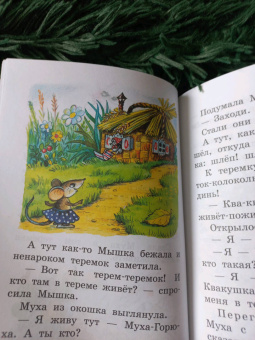 Владимир Сутеев: Про Бегемота, который боялся прививок. Сказки
