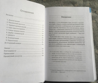 Кен Косиенда: Творческий отбор. Как создавались лучшие продукты Apple во времена Стива Джобса