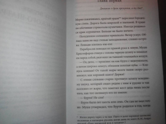 Фалеев, Варенкова: Формула всего