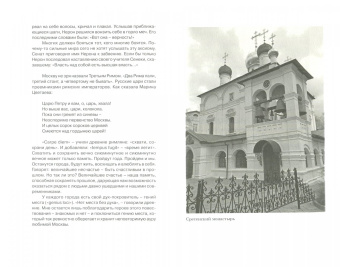 Лейла Александер-Гаррет: Четыре столицы и один любимый Шарик