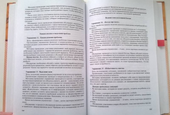Ольга Андронникова: Основы психологического консультирования. Учебное пособие