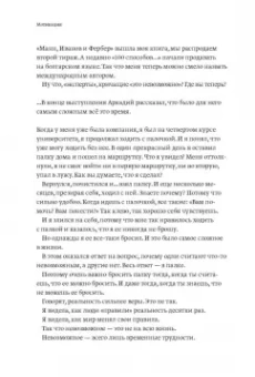 Лариса Парфентьева: 100 способов изменить жизнь. Часть вторая