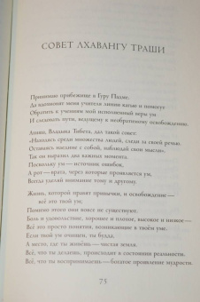 Конгтруд Джамгон Лодре Тае: Творческое видение и внутренняя реальность