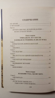 Александра Лапьер: Королева четырех частей света