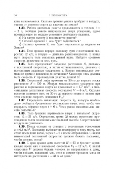 Кондратьев, Уздин: Физика. Сборник задач. Для углубленного изучения