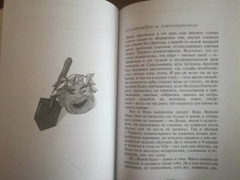 Андрей Десницкий: Ориген