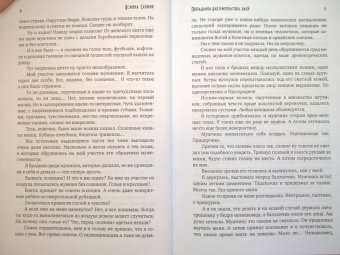 Ясмина Сапфир: Попаданка для императора змей