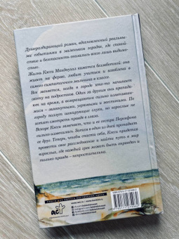 Джесс Лури: Когда деревья молчат