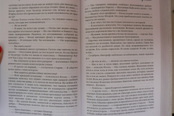 Джо Аберкромби: Красная страна