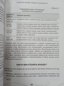 Юлия Чехонина: Правило тарелки. Как снизить вес, сохранив полноценный рацион