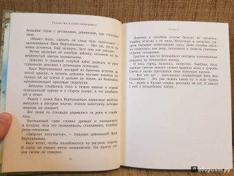 Софья Прокофьева: Глазастик и ключ-невидимка