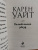 Карен Уайт: Колыбельная звезд