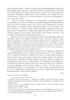 Димитрин, Оден, Стеценко: Либреттология. Восьмая нота в гамме. Сборник статей. Учебное пособие