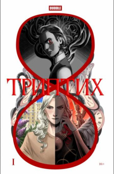 Алексей Замский: Триптих